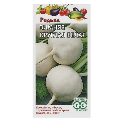 Редька Зимняя круглая белая 2,0 г (Гавриш)