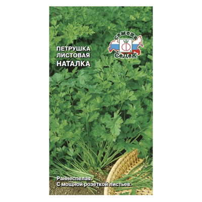 Петрушка листовая Наталка (СеДек)