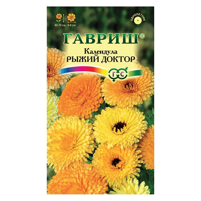 Календула Рыжий доктор 0,3 г (Гавриш)