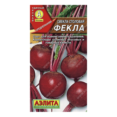 Свекла Фекла, 3г (Аэлита)