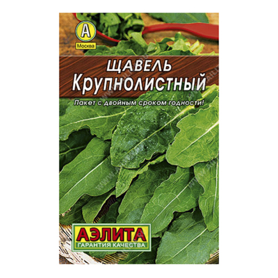 Щавель Крупнолистный, 0,5г, Лидер (Аэлита)