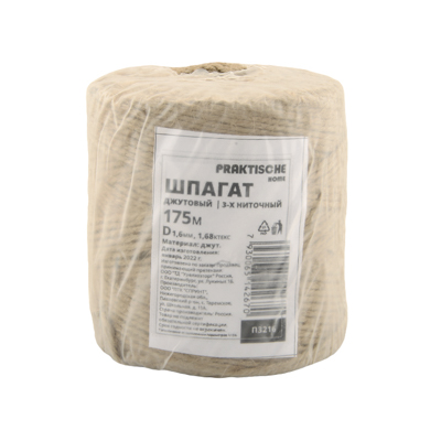 Шпагат джут 3-х ниточный 'Praktische Home' 175 м d 1,6 мм 1,68 ктекс 300 г