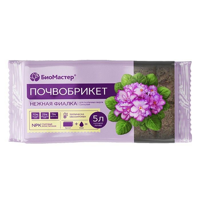 Почвобрикет Нежная фиалка 5 л (БиоМастер)