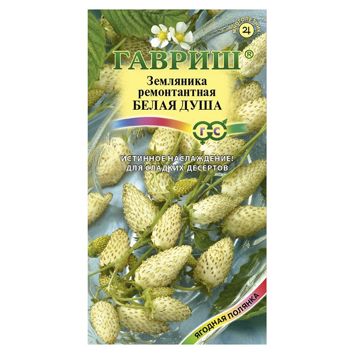 Земляника Белая душа* 0,03 г (Гавриш)
