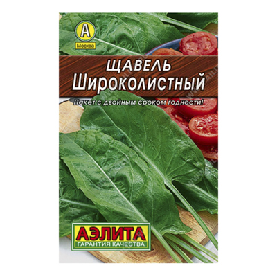 Щавель Широколистный, 0,5г, Лидер (Аэлита)