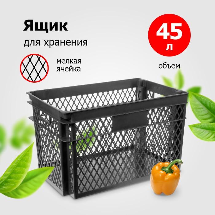 Ящик пласт универсальный 45 л 650х415х395 мм м2301 (А) 