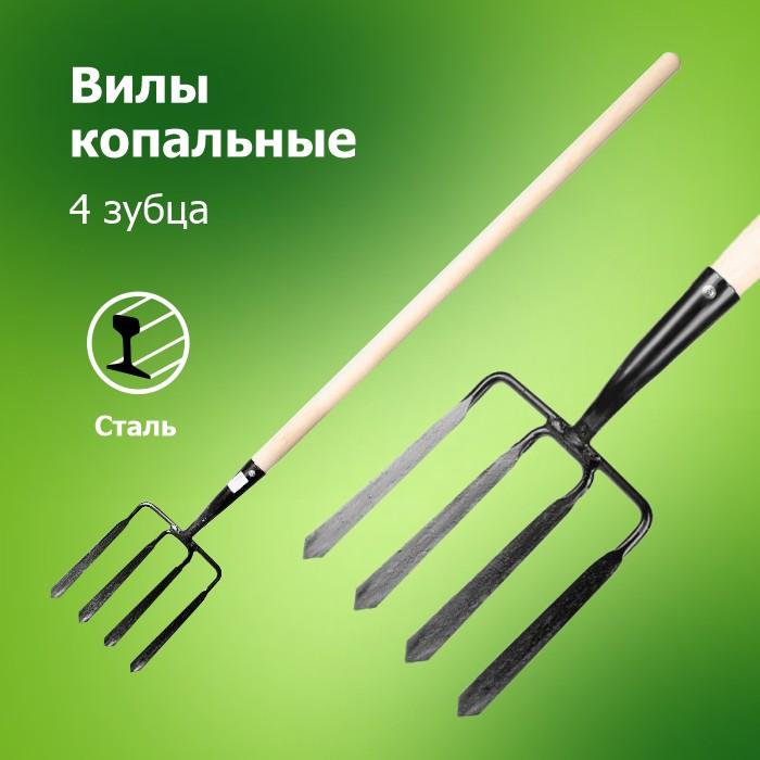 Вилы Копальные 4-х зубые с дер/чер (Арти)