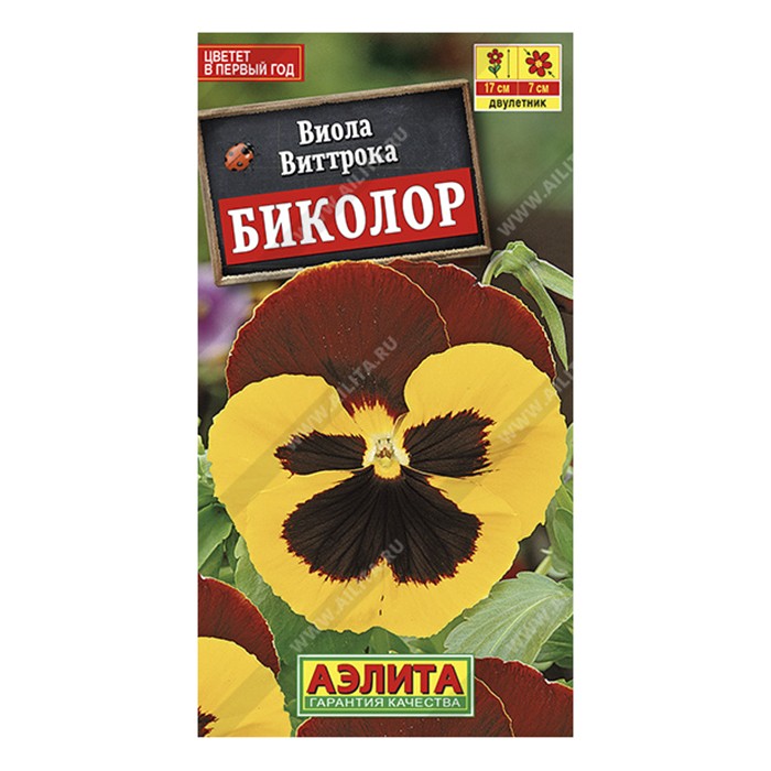 Виола Биколор, 0,1г (Аэлита)