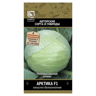 Капуста б/к Арктика F1 0,2гр. (Поиск)
