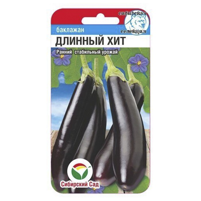 Баклажан Длинный хит  20 шт. (Сиб Сад)