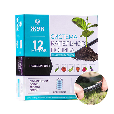 Капельный полив с эмиттерной лентой 12 м 'Жук' 330672-00