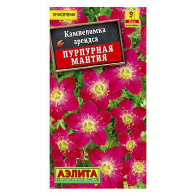 Камнеломка Пурпурная мантия  0,02г (Аэлита)