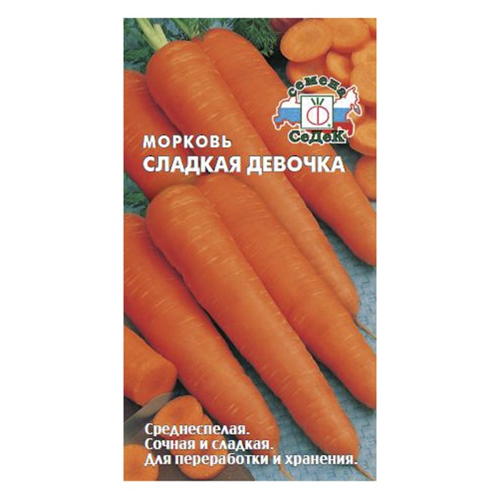 Морковь Сладкая Девочка (СеДек)