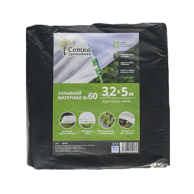 Укрывной материал №60 3,2 м х 5 м черный 'Урожайная сотка'