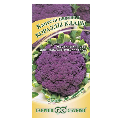 Капуста цветная Кораллы Клары 0,2 г (Гавриш)