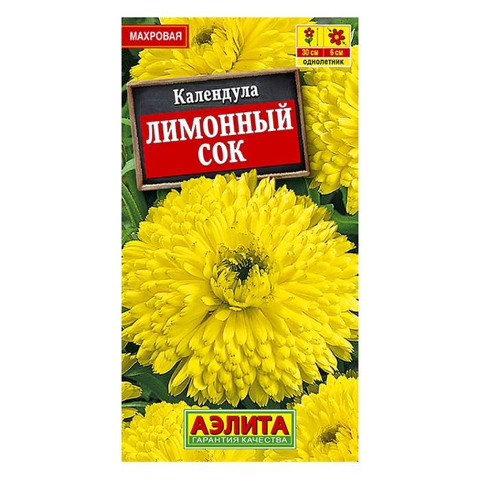 Календула Лимонный сок  0,5 гр. (Аэлита)