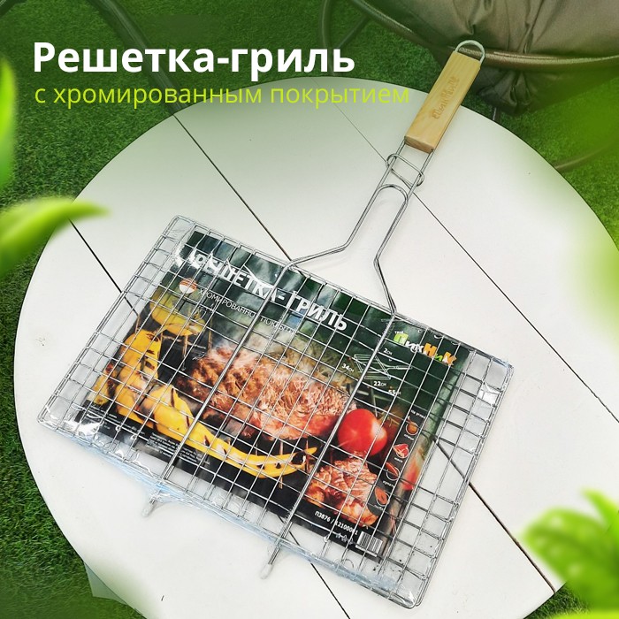 Решетка-гриль 55 (+3) х34х22х2 см хромированная универсальная 'Твой Пикник' (12100001)