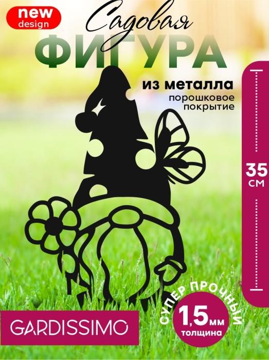 Фигура садовая металл 35 х 20 см 'Гномик с бабочкой и цветком Gardissimo'