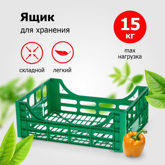 Ящик пласт складной универсальный (лоток) 400х300х145 мм