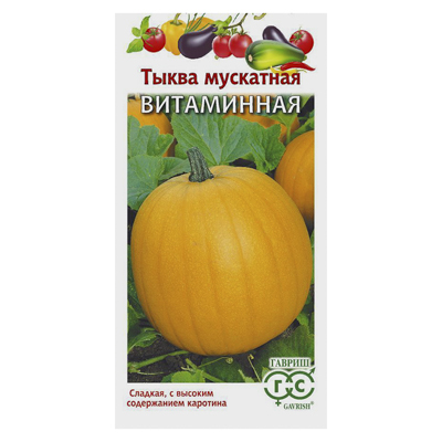 Тыква Витаминная, мускатная 2,0 г (Гавриш)