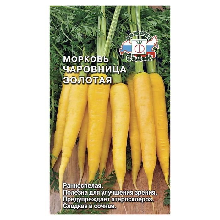Морковь Чаровница Золотая (СеДек)