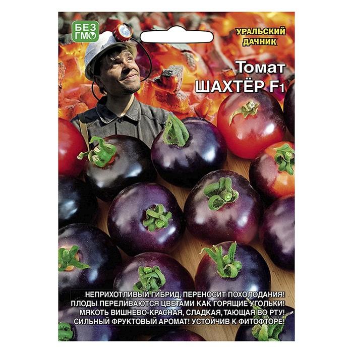 Томат Шахтер F1 12 шт. (УД)