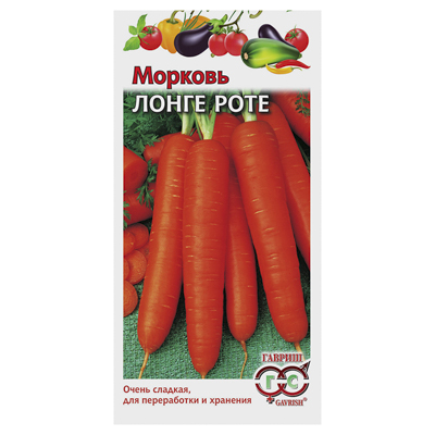 Морковь Лонге Роте (Бессердцевинная) 2,0 г (Гавриш)