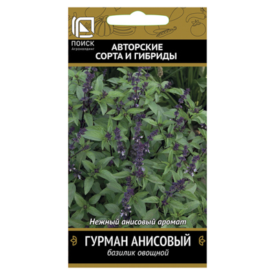 Базилик овощной Гурман анисовый 0,25гр. (Поиск)