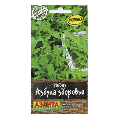Индау (руккола) Азбука здоровья 0,3гр. (Аэлита) new23