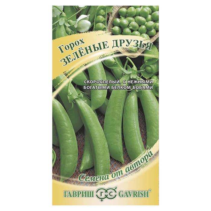Горох Зеленые друзья, сахарный 8 г (Гавриш)