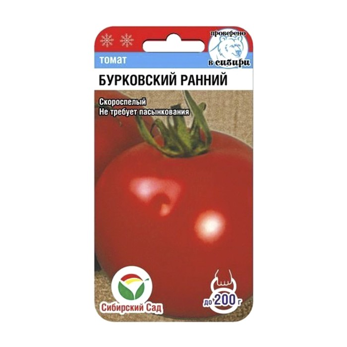 Томат Бурковский Ранний 20шт (Сиб сад)