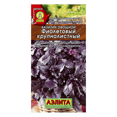 Базилик овощной Фиолетовый крупнолистный , 0,1г (Аэлита)