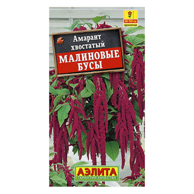 Амарант Малиновые бусы   0,2г (Аэлита)