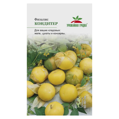 Физалис Кондитер овощной (СеДек)