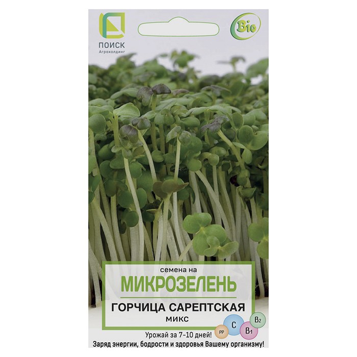 Микрозелень Горчица сарептская (салатная) Микс 5гр. (Поиск)
