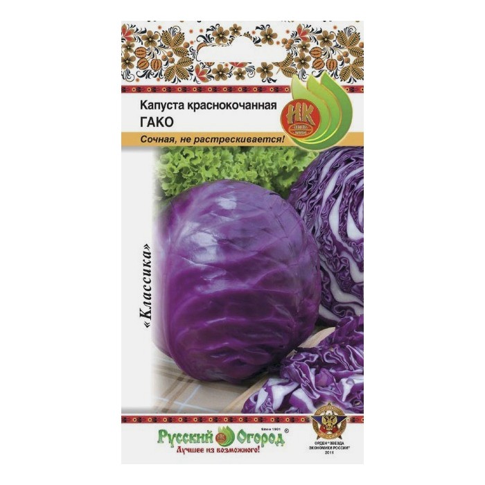 Капуста к/к Гако, 0,5 г (НК)