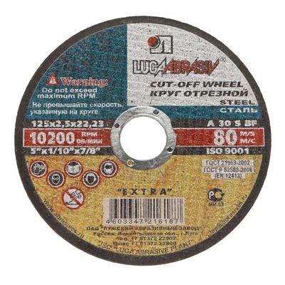 Круг отрезной по металлу 150х1,6х22 (г.Луга)