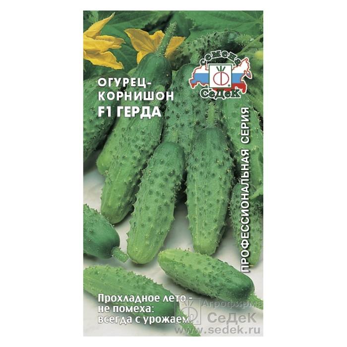 Огурец Герда F1 (СеДек)