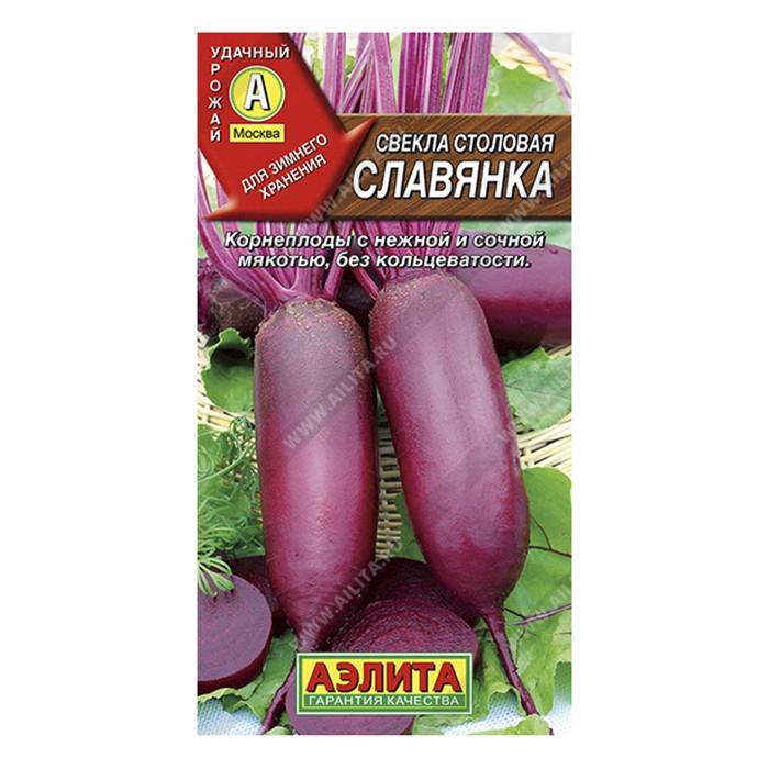 Свекла Славянка, 3г (Аэлита)