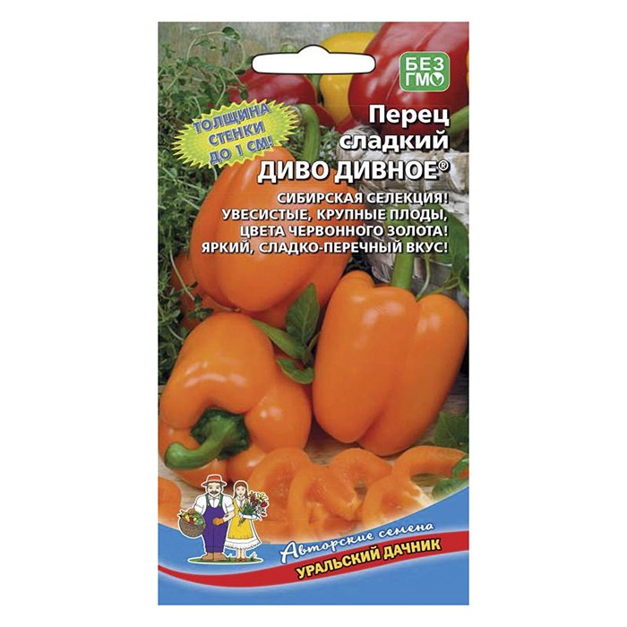 Перец сладкий Диво Дивное, 20 шт. (УД)