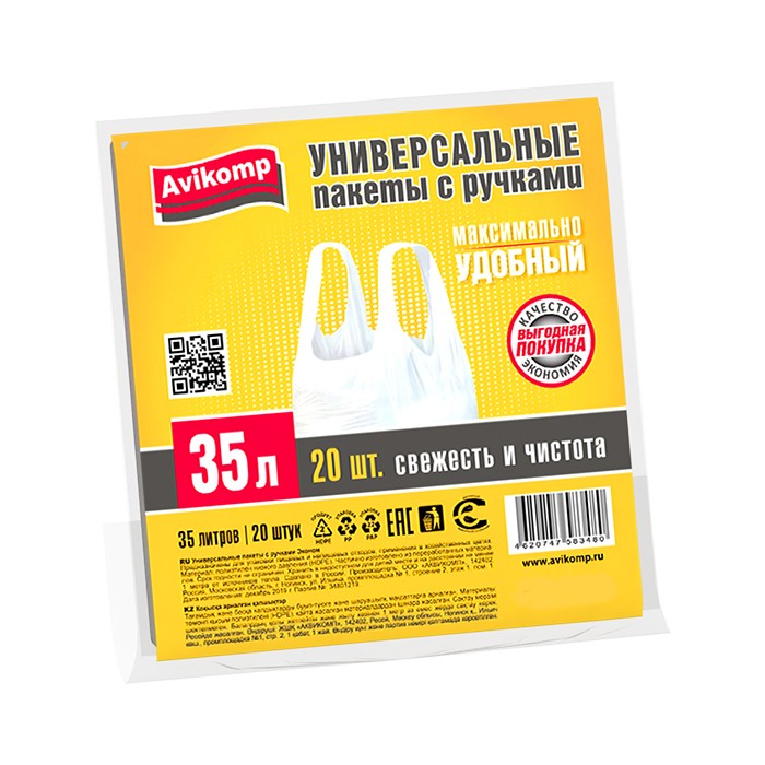 Пакет майка 50+14х60 (11 мкм) белый 20 шт/упак (Avikomp)