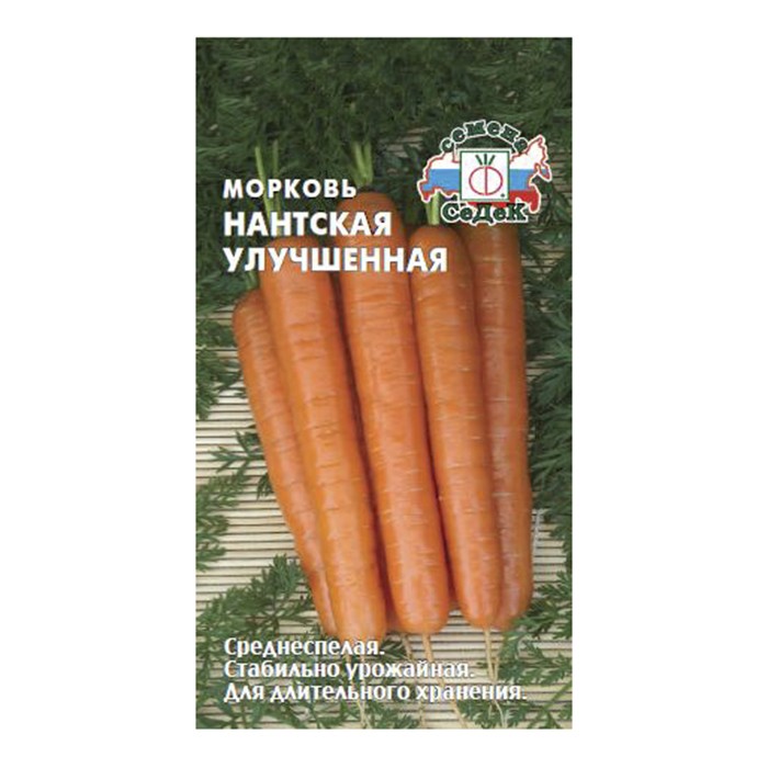 Морковь Нантская улучшенная, 2 г (СеДек)