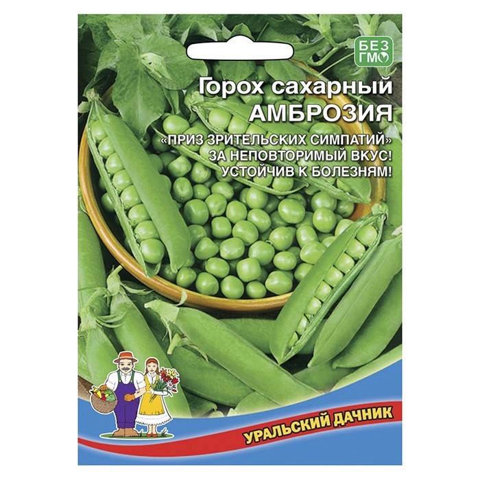Горох Амброзия 15 г. (УД)