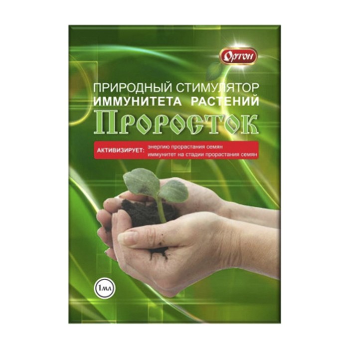 Удобрение Проросток 1 мл (Ортон)