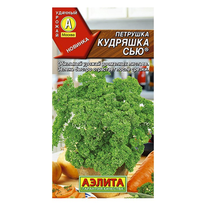 Петрушка кудрявая Кудряшка Сью  2г (Аэлита)