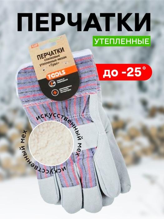 Перчатки спилковые комбинированные 'Praktische Home' `Трал` G-124 с этикеткой-подвесом