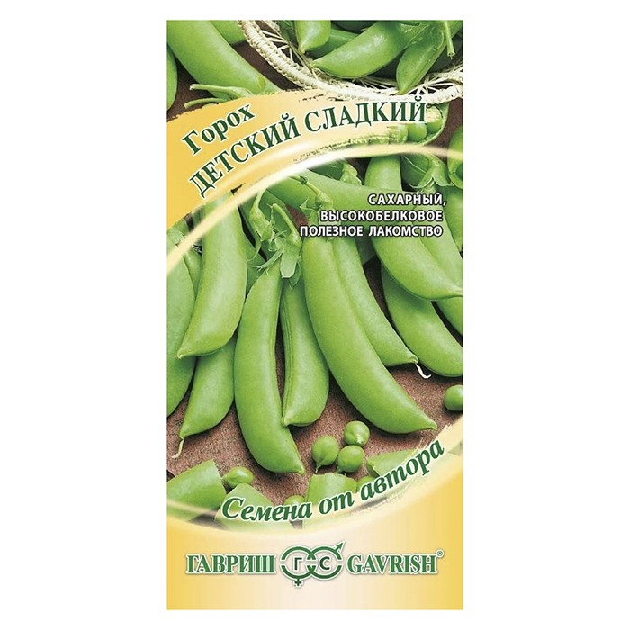Горох Детский сладкий, сахарный 10 г (Гавриш)