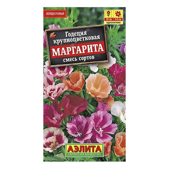 Годеция Маргарита, смесь сортов, 0,2г (Аэлита)