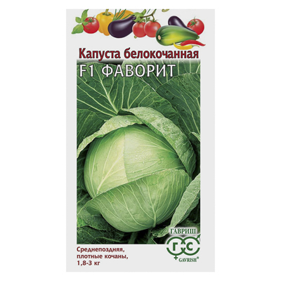 Капуста б/к Фаворит F1 0,1 г (Гавриш)