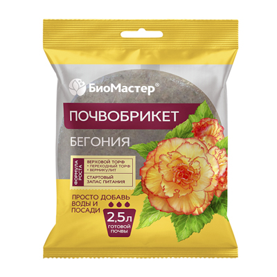 Почвобрикет для Бегоний 2,5 л круглый (БиоМастер)